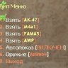 VIPMENU